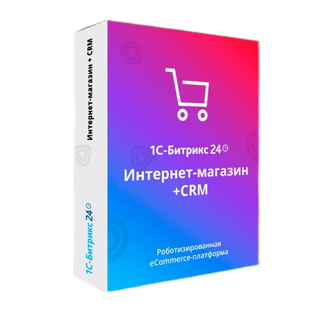 Битрикс24 коробочная версия — корпоративный портал, интернет-магазин и CRM для бизнеса | Агентство цифровых решений НС Диджитал в Луганске